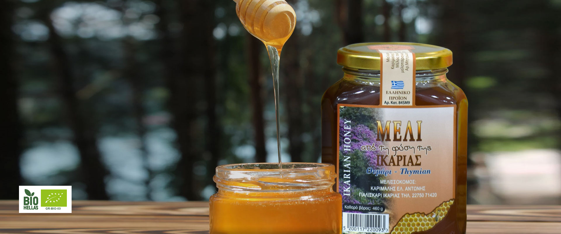 Φυσικό & Βιολογικό 